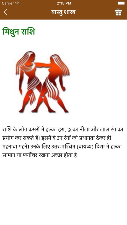 Vastu Shastra in Hindi