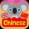 Learn Chinese (Mandarin & Cantonese)