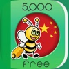 5000 Phrases - Learn Chinese Language for Free