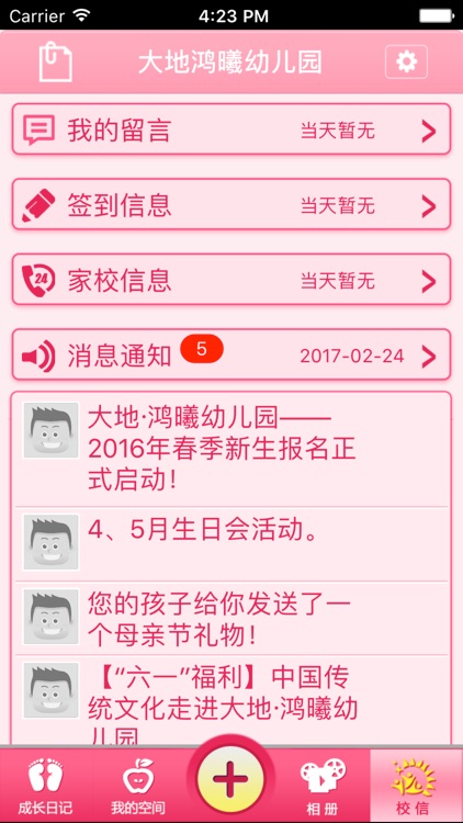 宝贝空间 screenshot-3