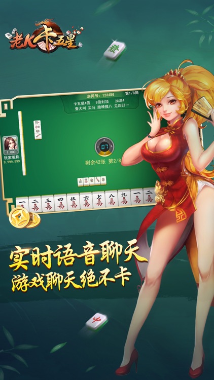 老K卡五星麻将-湖北最受欢迎的亲友约战棋牌 screenshot-3