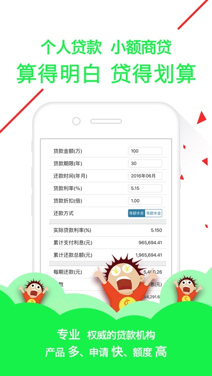 借钱花呗-百万用户都在用的贷款工具