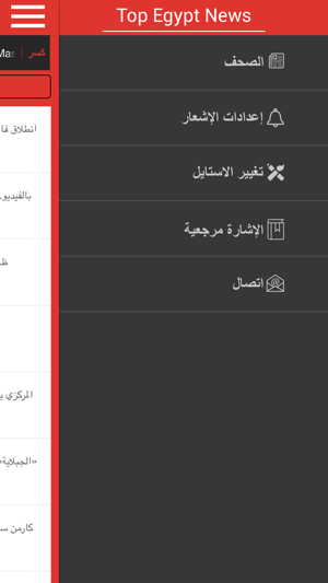 Top Egypt News(圖3)-速報App