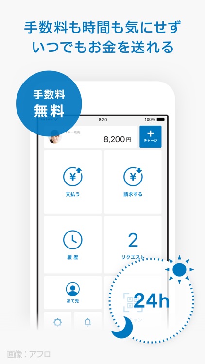 さっと割り勘 すぐ送金 from Yahoo!ウォレット