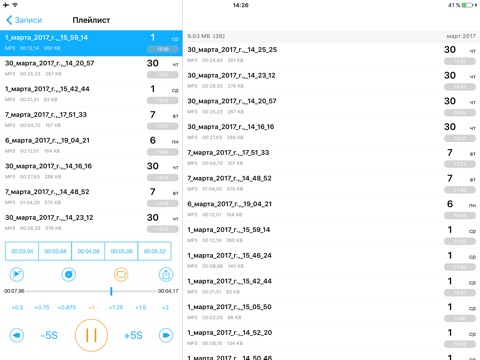 Voice Recorder PRO - Recording screenshot 4