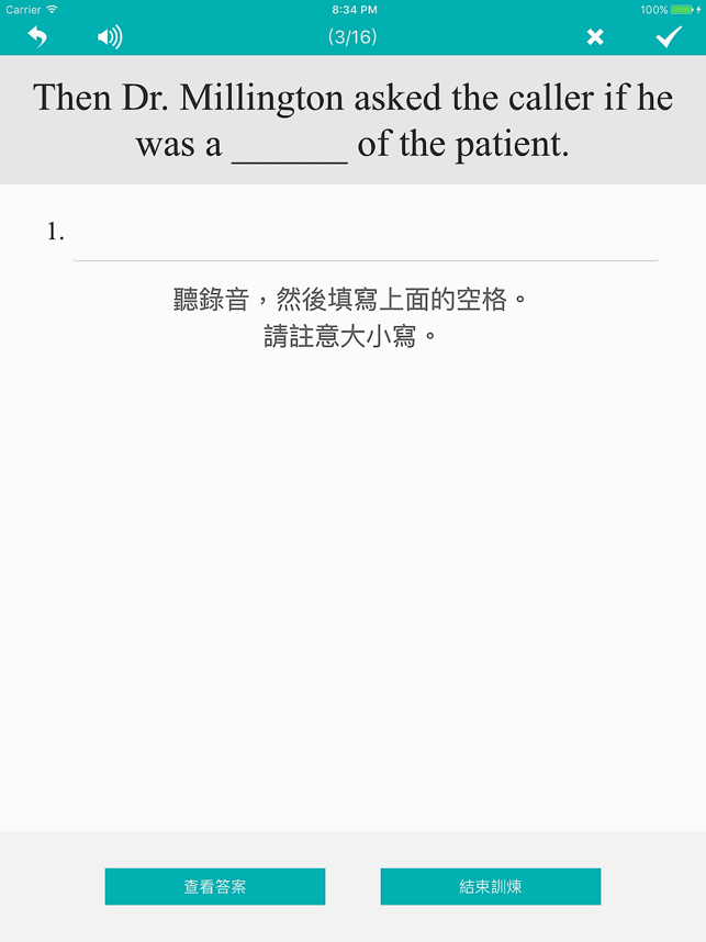 ‎愛尚英語 - 新概念英語 ( 聽、讀、寫 ) Screenshot