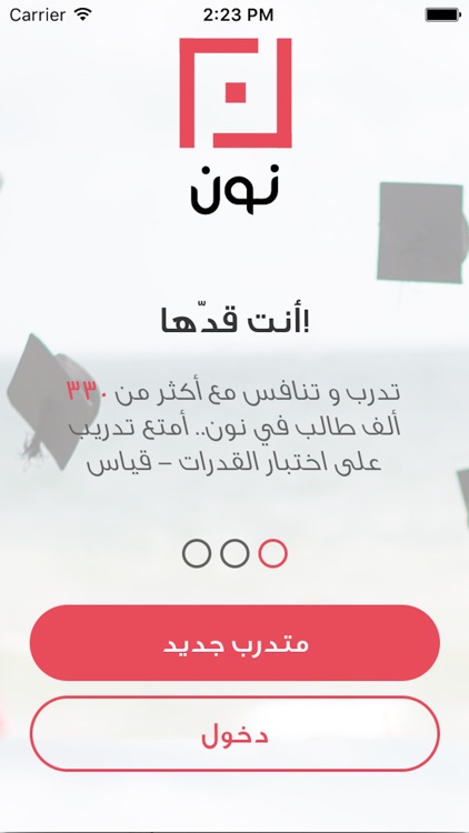 نون - القدرات