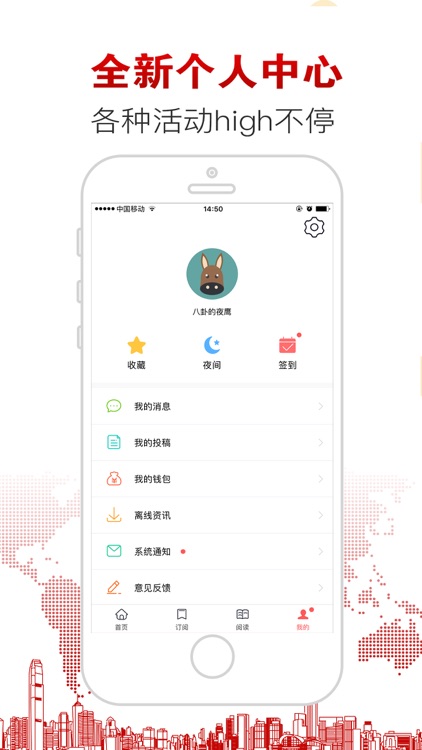 新闻快讯-热点资讯日报头条掌上阅读器 screenshot-4