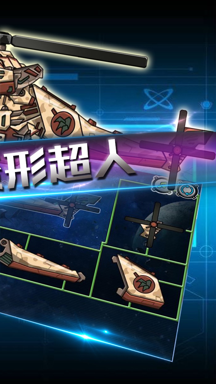 恐龙大作战 - 恐龙世界组装直升机益智拼图