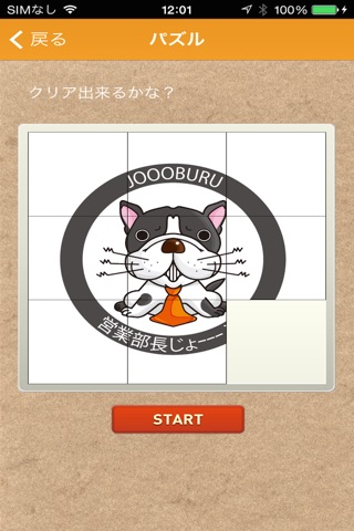 Jooob® screenshot 3