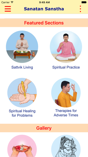 Sanatan Sanstha(圖3)-速報App