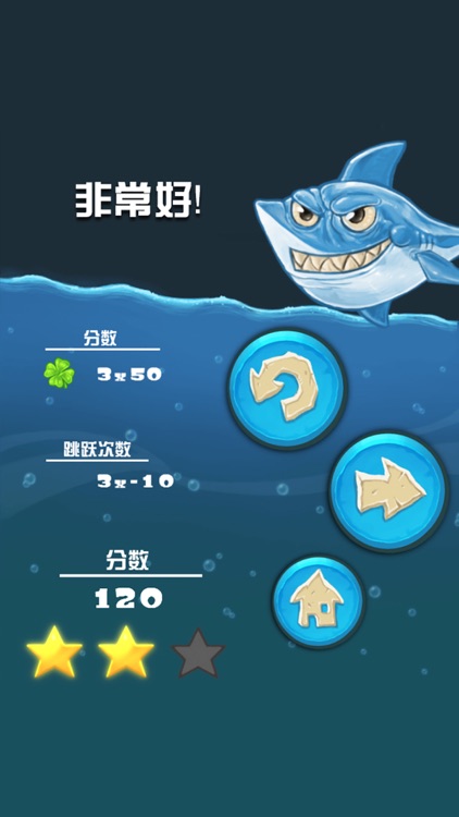 鲨鱼跳跃 screenshot-3