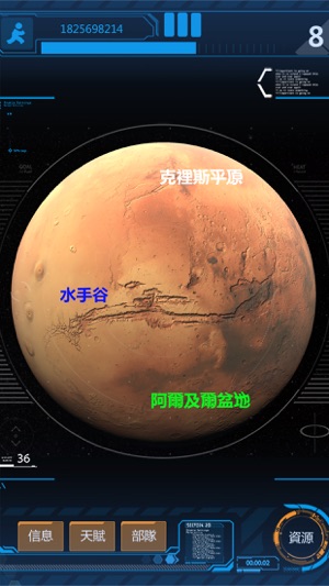 Marsland:Space Immigration,Contest Of Survival(圖5)-速報App