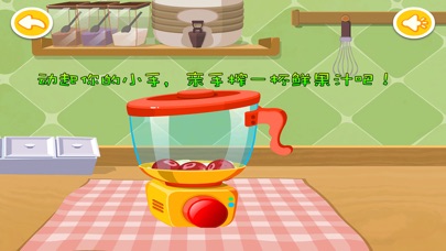 宝宝甜品店 1.8 IOS -