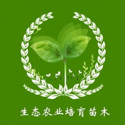 生态农业培育苗木