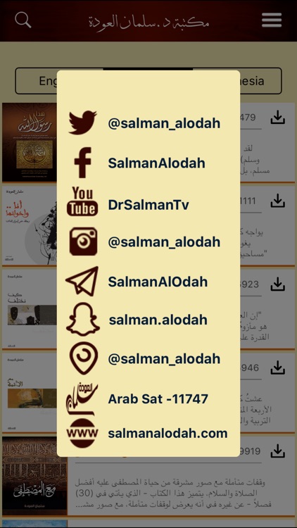 مكتبة د. سلمان العودة screenshot-3