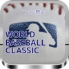 WBC ワールド・ベースボール・クラシック Fan検定クイズ