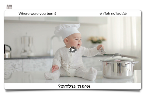 HebrewVision: To Speak screenshot 2