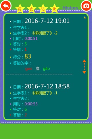 Rabbit literacy 1B:Chinese screenshot 4