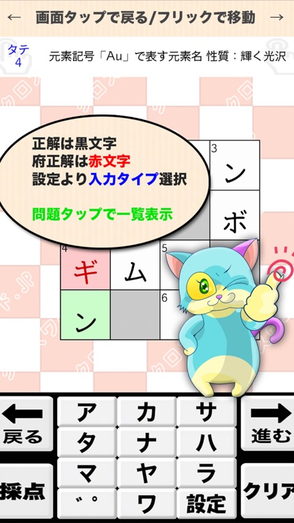 [高校生] 生物クロスワード 無料勉強アプリ パズルゲーム