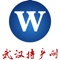 武汉特产网服务于特产行业的平台，平台囊括了资讯中心、关于我们、农副特产、特产食品、文化特产、工艺品、企业名录、供求信息、展会快讯、招商代理等丰富的内容，我们秉承“合作互利，实现双赢”的原则，诚邀您的加入！