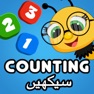 Get Kids Math Urdu - Learning Game for iOS, iPhone, iPad Aso Report
