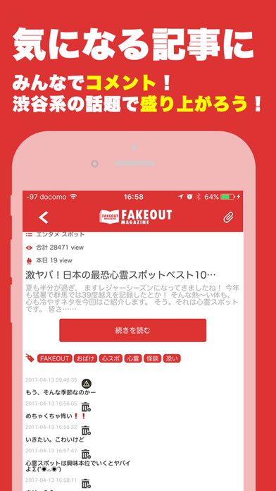 渋谷 系 トレンド マガジン ~ Fakeout magazine by FAKEOUTのおすすめ画像3