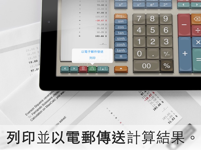 計算器 MaxiCalc Pro iPad：具有 Retro 80 紙帶、記憶體(圖4)-速報App