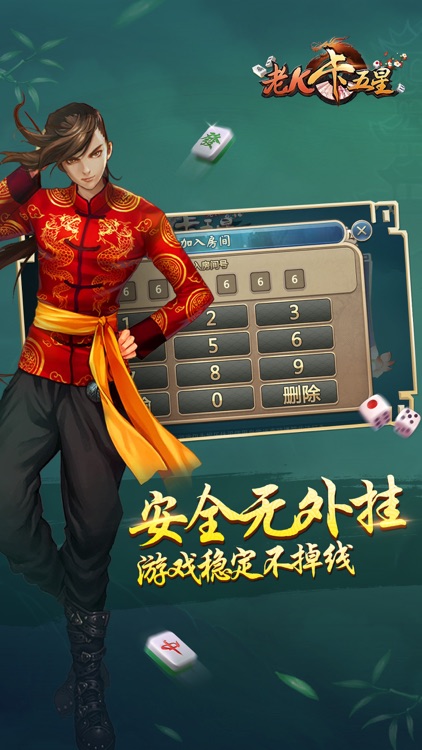 老K卡五星麻将-湖北最受欢迎的亲友约战棋牌