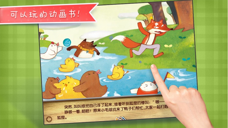 我要学游泳-铁皮人儿童教育启蒙故事