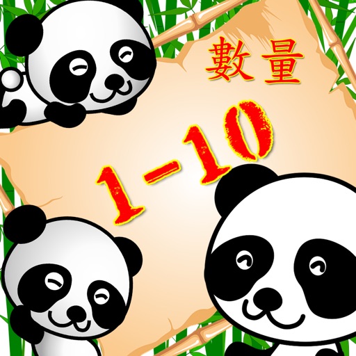 Count Number for baby Chinese Icon