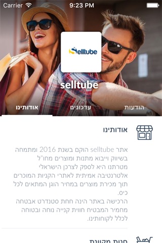 selltube by AppsVillage screenshot 3