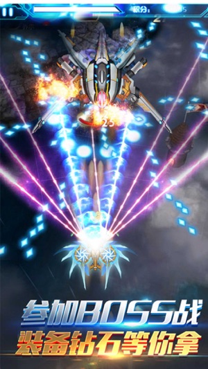 Air Attack Blitz - Arcade Shooting Games(圖3)-速報App