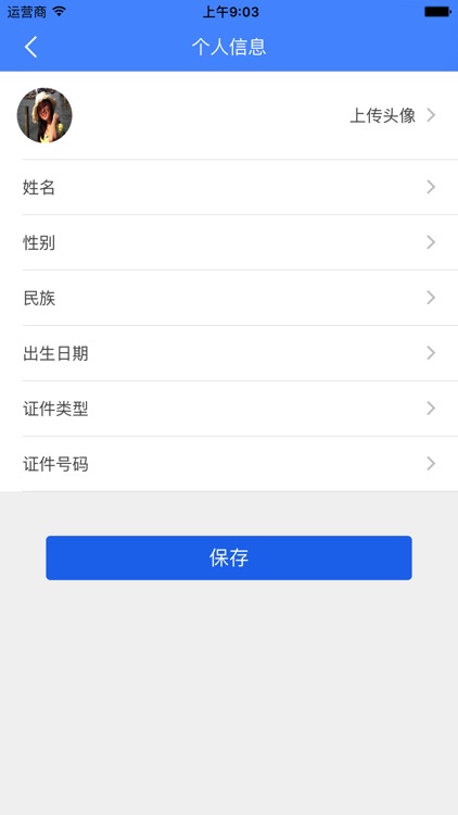 丝路云游-导游司机端 screenshot-4