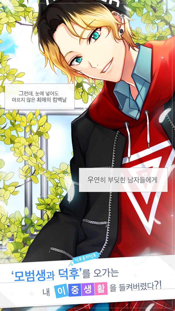 소녀의 1급 비밀 덕후 중의 덕후