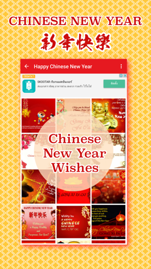 Happy Chinese New Year Cards(圖4)-速報App