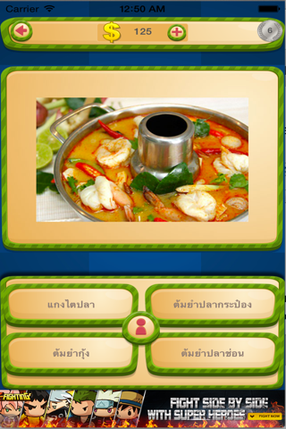 รู้ดี : อาหารไทย - náhled