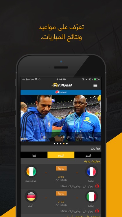 FilGoal