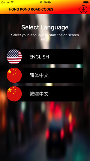 Hong Kong Road Codes(圖2)-速報App