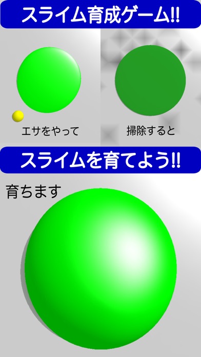 スライム!! screenshot1