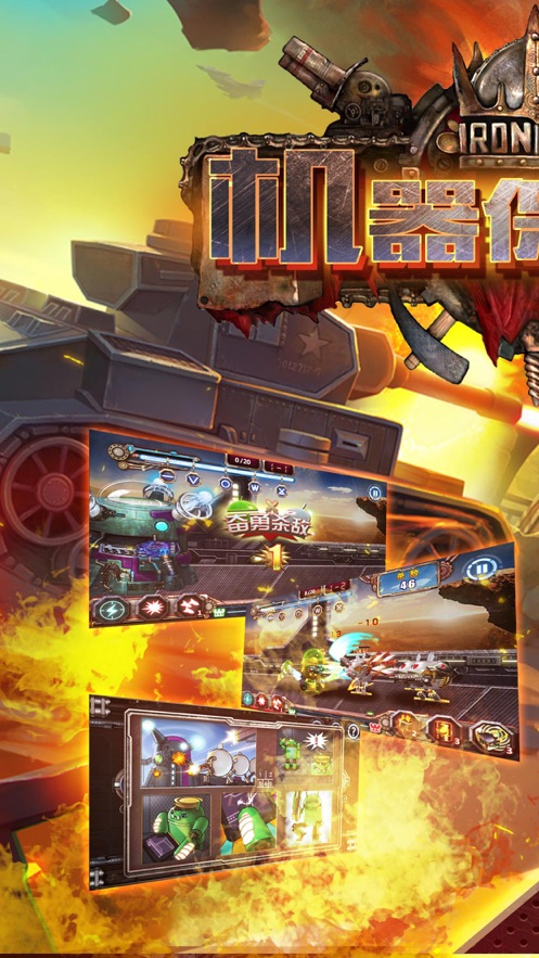 机器人塔防(与众不同的经典之作)