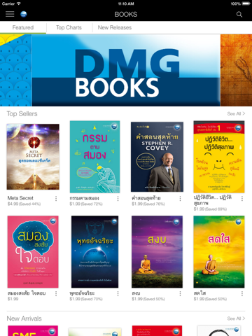 Скриншот из DMG Books