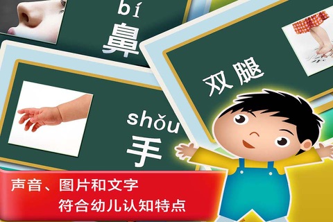 Panda Chinese School screenshot 3