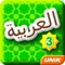 Learn Arabic 3 is a fun way of learning the Arabic numbers and words