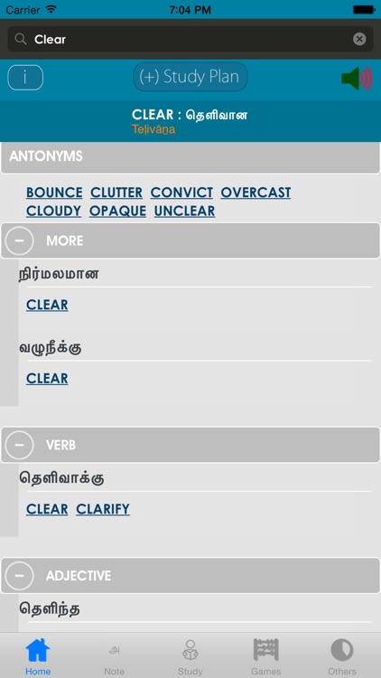 Tamil Dictionary