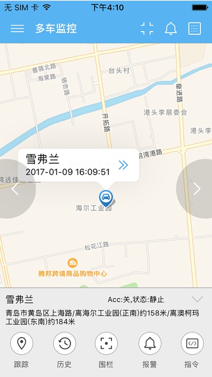 融喜GPS