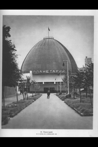 Vintage Moscow screenshot 2