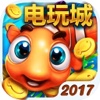 鲨鱼电玩城2017