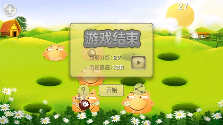 KillComical - Play hamster game screenshot-4