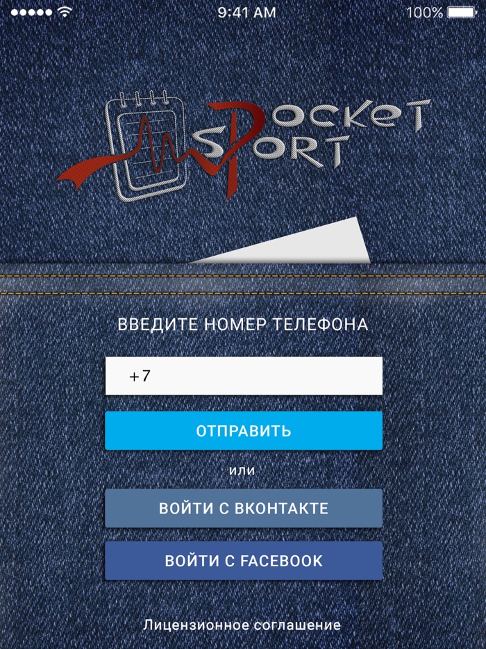 Pocket Sport